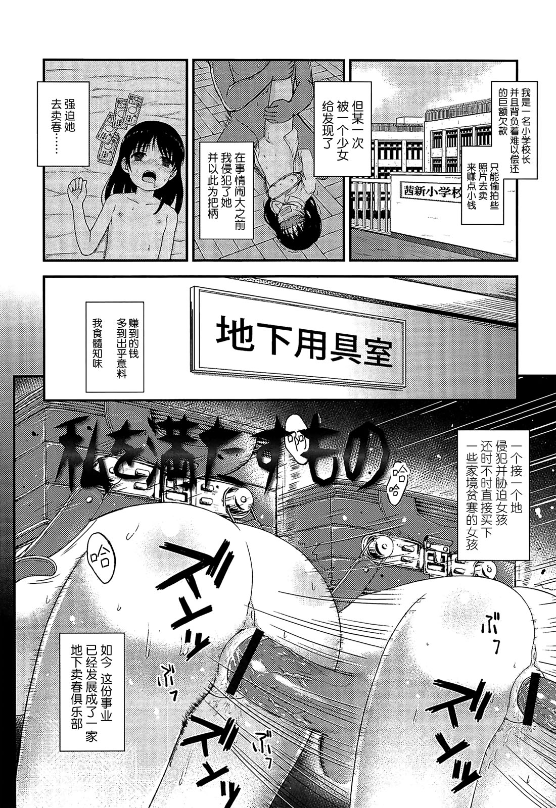 [Hikoma Hiroyuki] Watashi o Mitasu Mono (Itazura Sezu ni ha Irarenai) [Chinese] [无毒汉化组] page 2 full