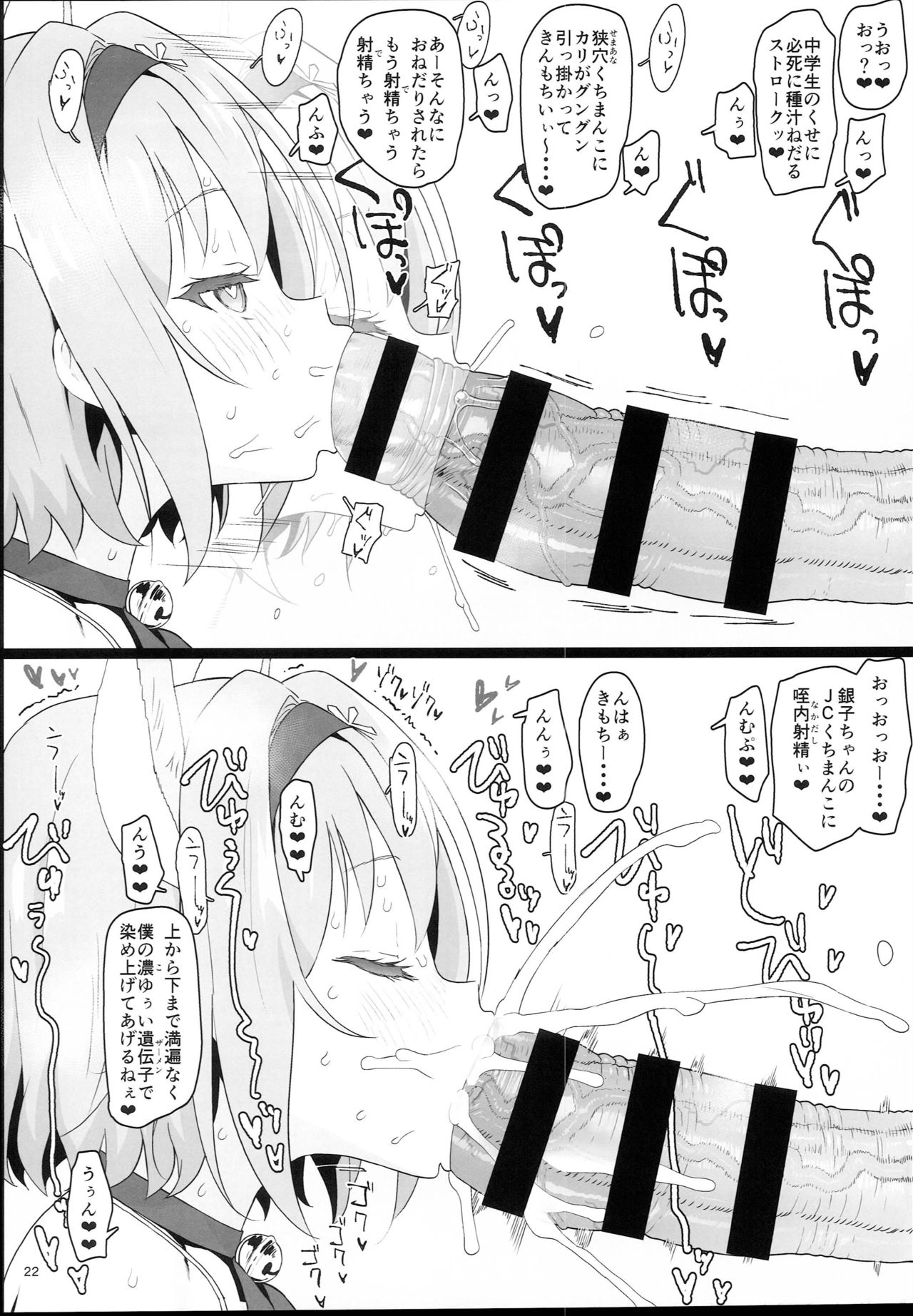 (C94) [2nd color (Typehatena)] Loli Harem Shujinkou ni (Saimin de) Nattemita (Ryuuou no Oshigoto!) page 22 full