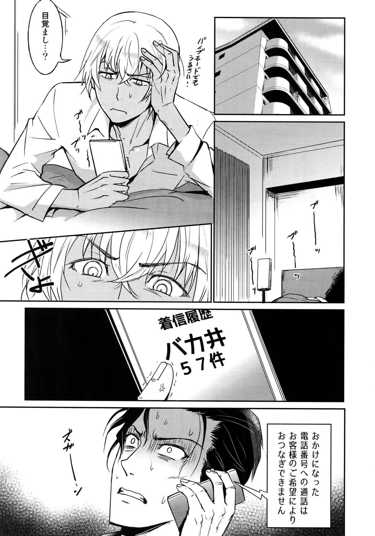 (C94) [Heineken (Koma)] Another one! (Detective Conan) page 168 full