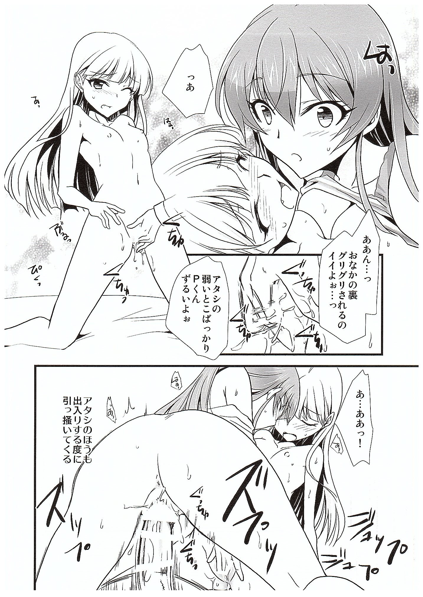 (COMIC1☆10) [Chagashi Saiban (Yamaki Rin)] Atashi→P×Imouto (THE IDOLM@STER CINDERELLA GIRLS) page 25 full
