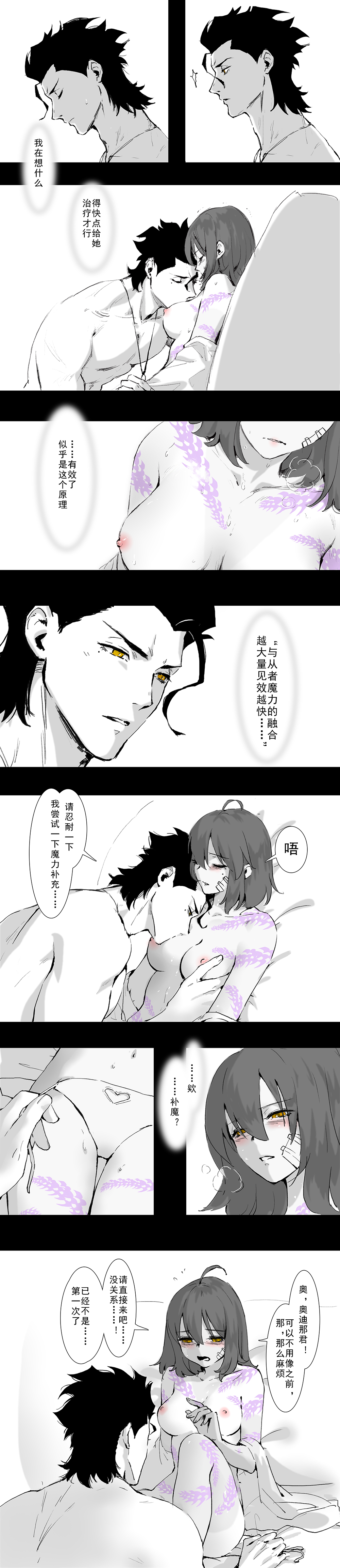 [Driver_Panda] ☆Summer holiday♥ (Fate/Grand Order) [Chinese] page 24 full