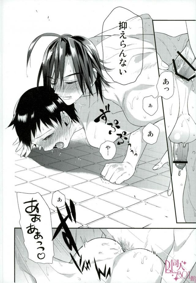 (Chou Zenkai Cadence 2017) [Kaiten Kyugyo (Kawamoto Banri)] Ore, Shitto Fukainda (Yowamushi Pedal) page 14 full