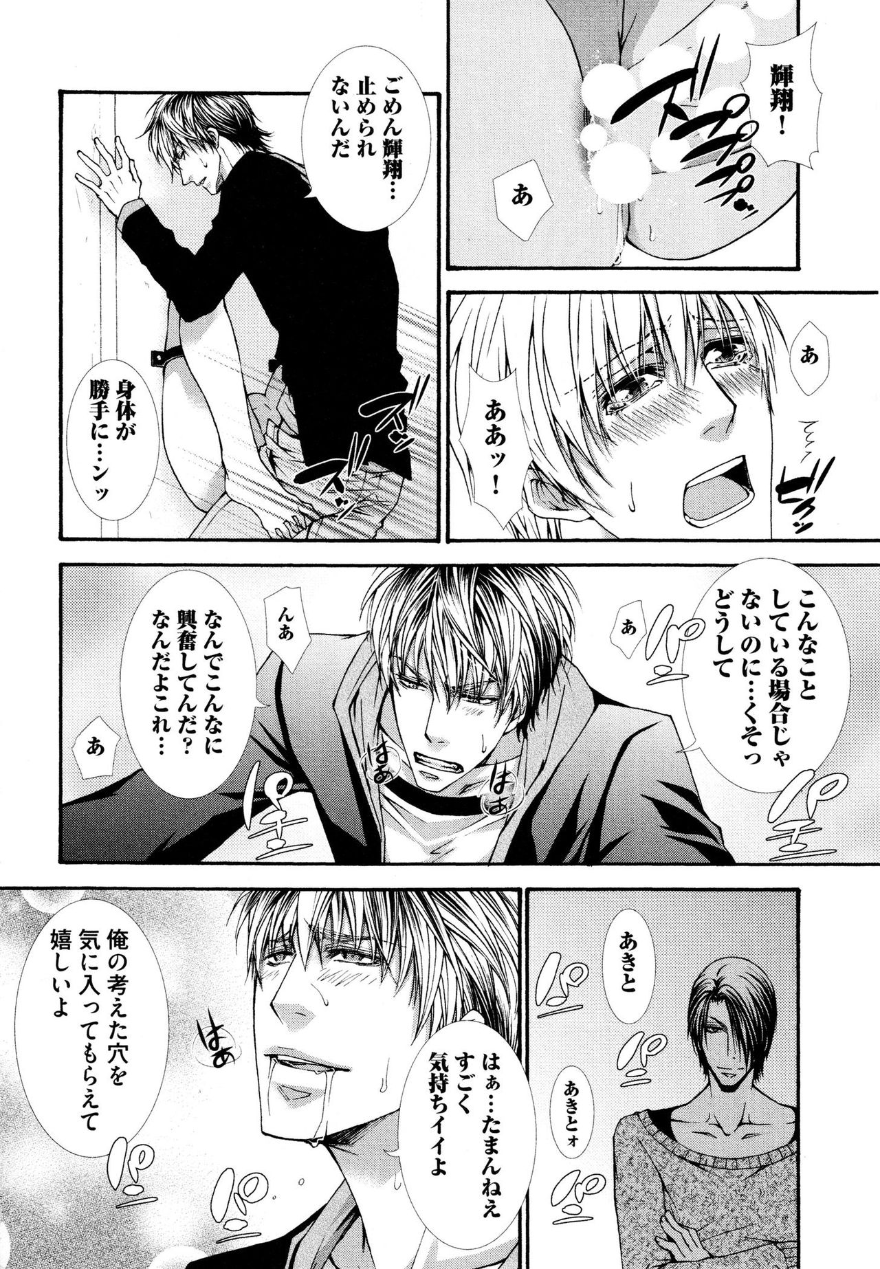 [Aikawa Itaru] Kabeana page 30 full