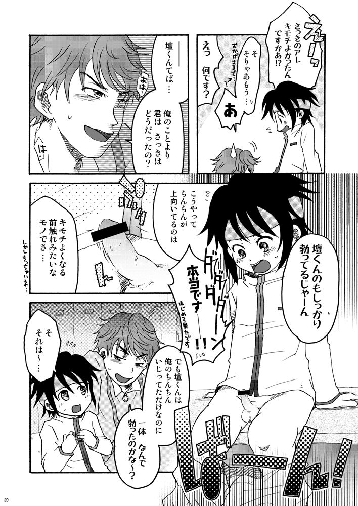 [Yoshino] Necchuu Chiiku (Prince of Tennis) page 19 full