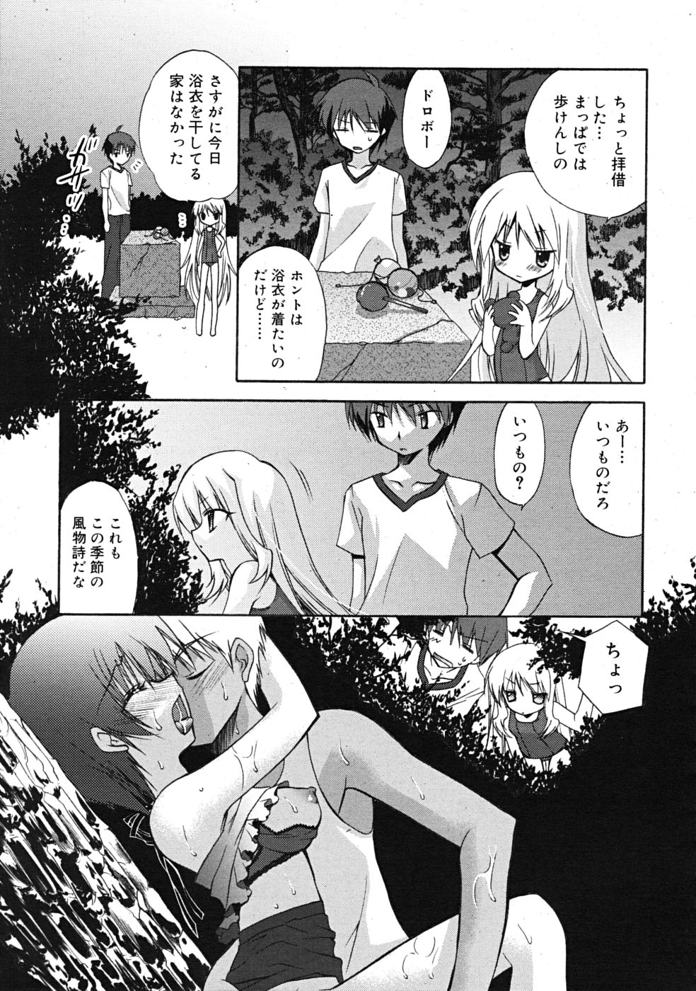 COMIC RiN 2009-10 page 49 full
