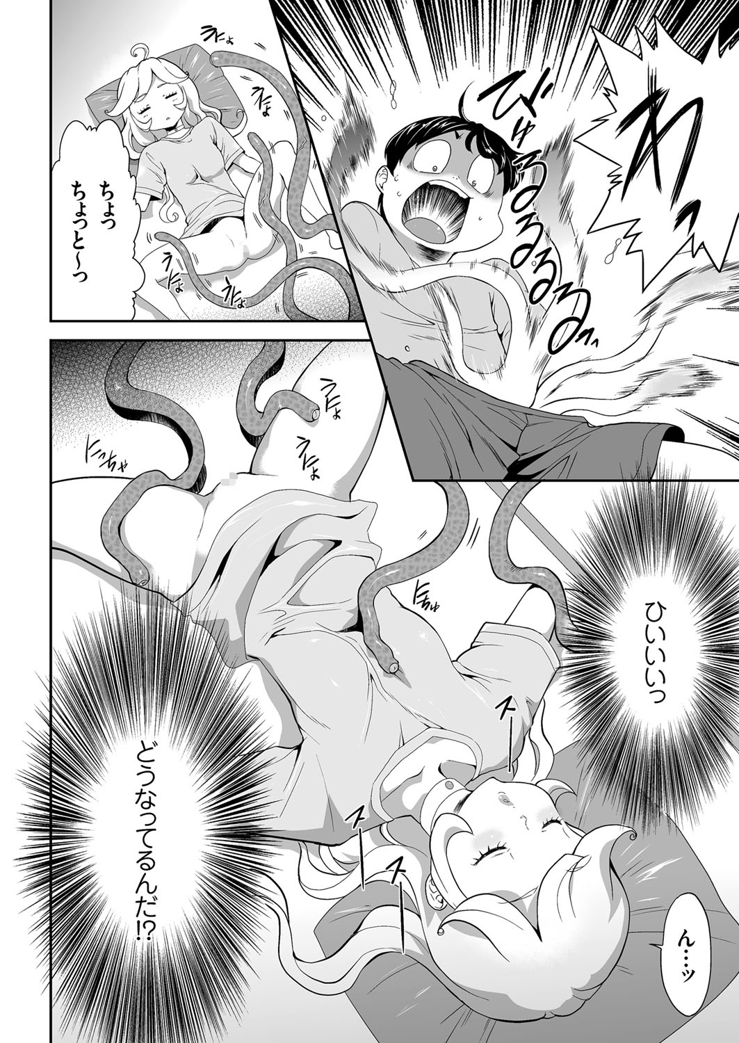 COMIC KURiBERON 2018-01 Vol. 63 page 45 full