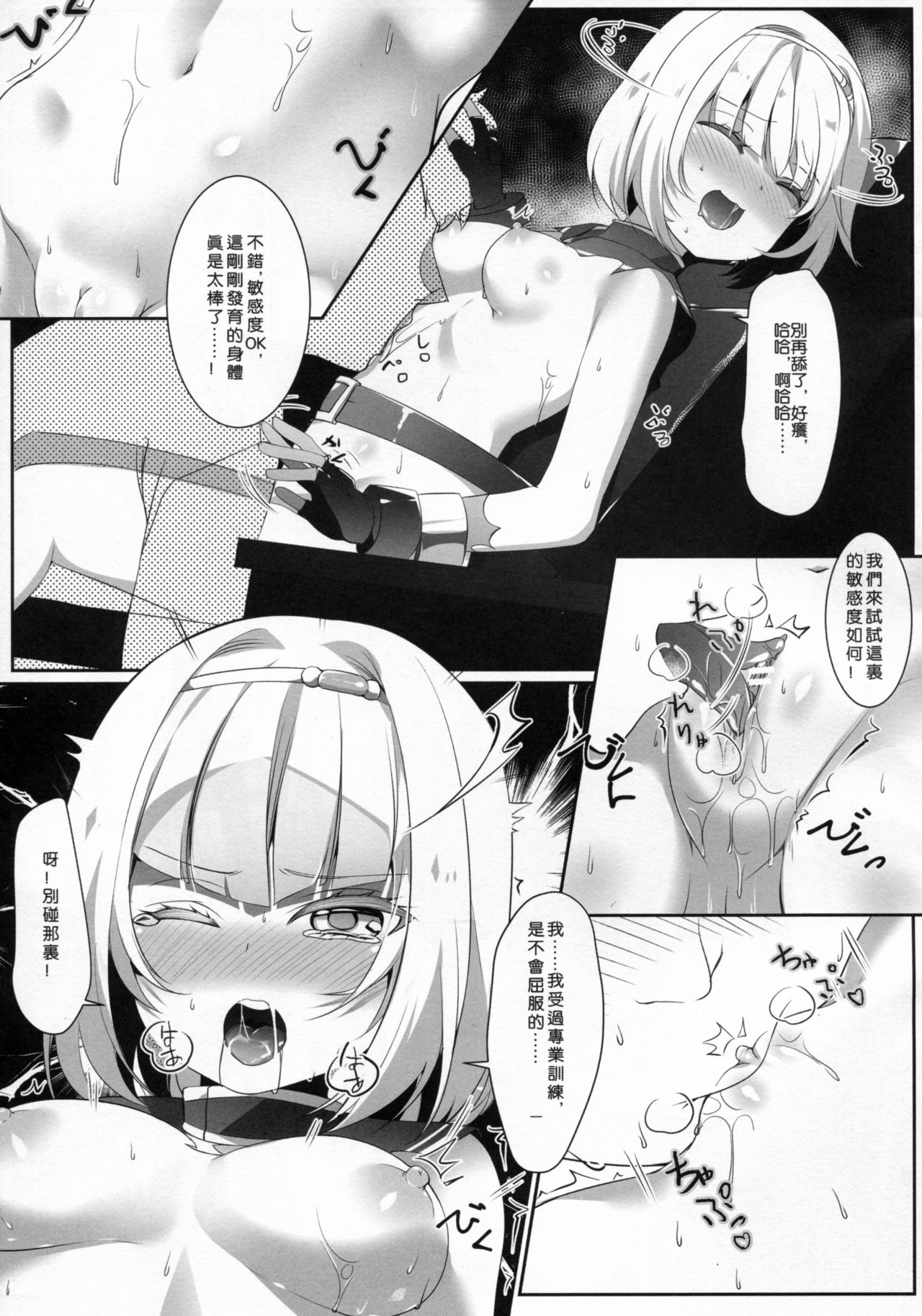 (C90) [KiraStar (M.vv)] Heavy Dominated (Heavy Object) [Chinese] page 6 full