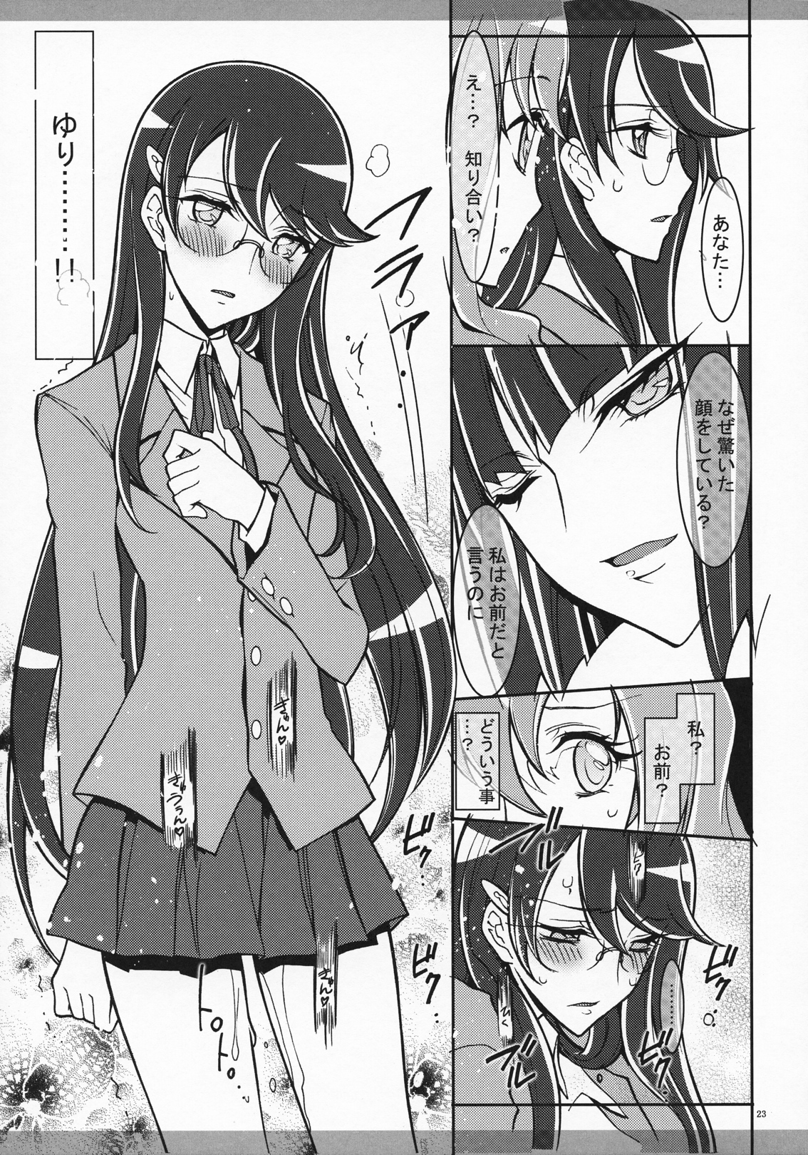 (C79) [Kaishaku] Marugoto Moonlight (Heart Catch Precure!) page 23 full