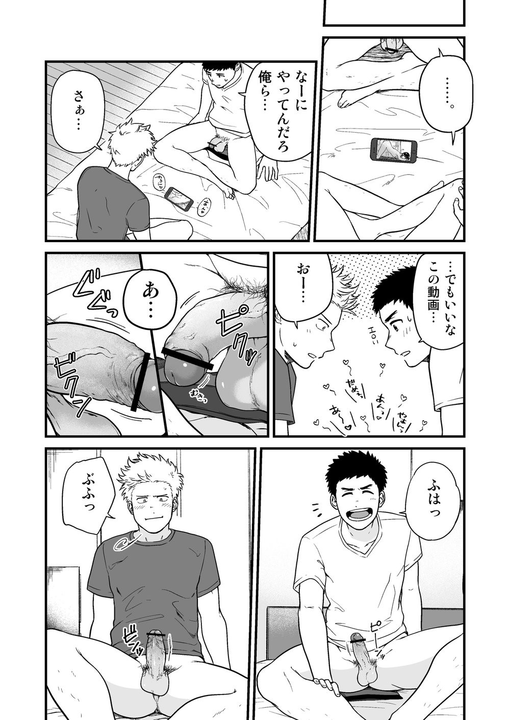 [Nakamuratakumi (kemukemuke)] Datsu [Digital] page 23 full