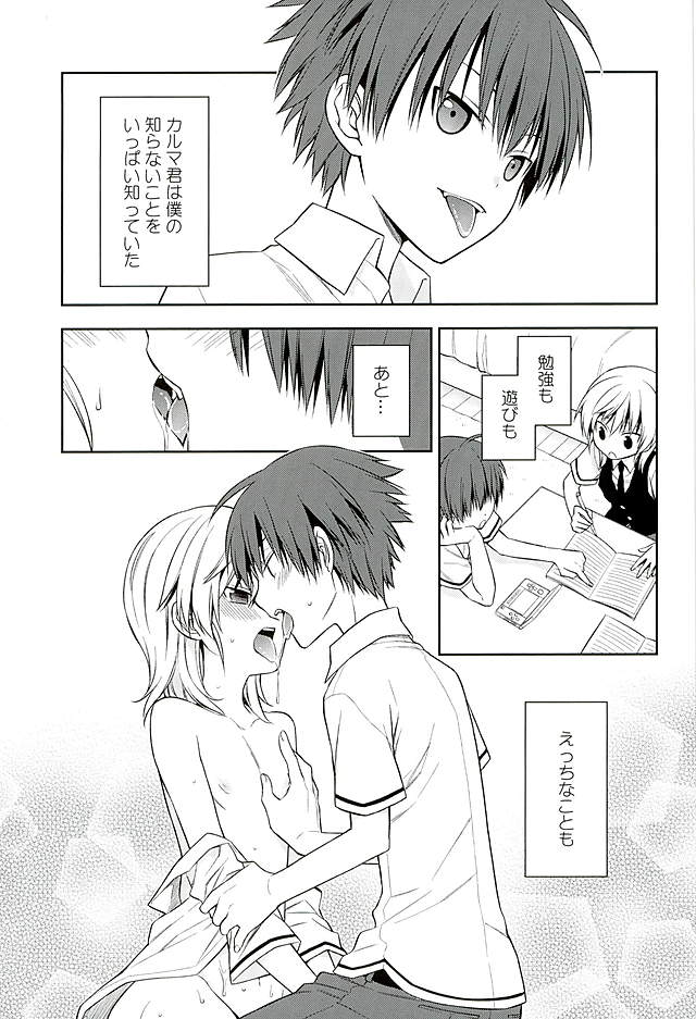 (C89) [Kotobukiza (Yuu)] MILK CROWN (Ansatsu Kyoushitsu) page 2 full