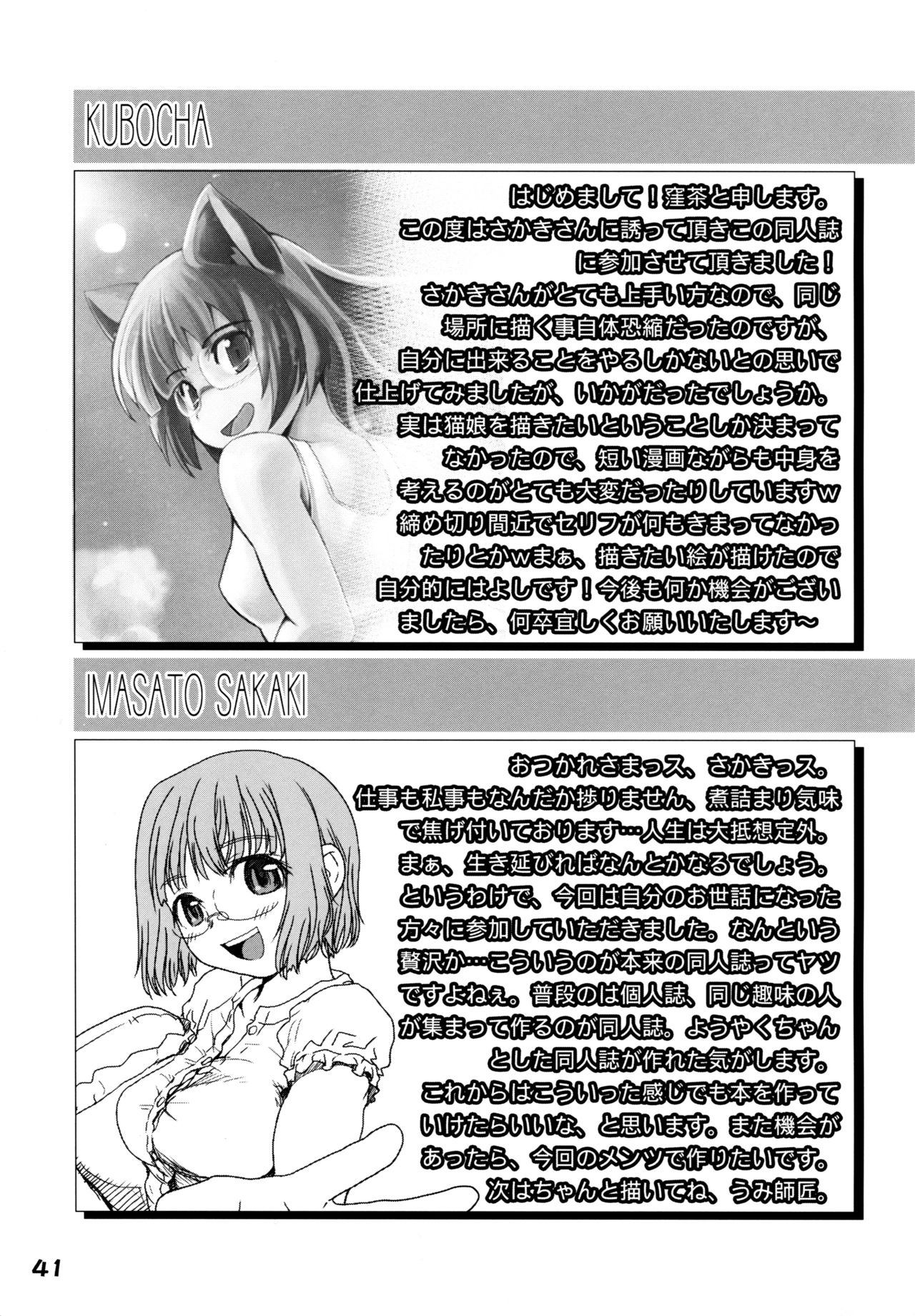 (COMITIA106) [Youseimangasya (Various)] THE FOUR HORSEMEN page 41 full