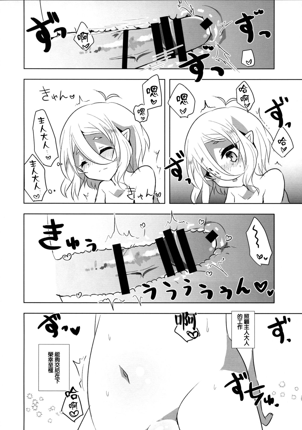 (C96) [Slime Kikaku (Kuriyuzu Kuryuu)] PriConne Konekone Re:Dive! 4 | 公主連接 連接連接ReDive!4 (Princess Connect! Re:Dive) [Chinese] [Lolipoi汉化组] page 17 full