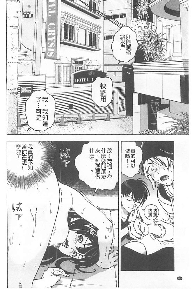 [U-Jin] Bokinbako 1 [Chinese] page 141 full