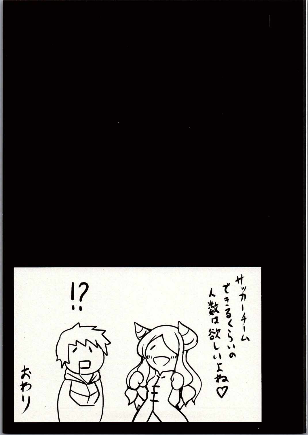 (C90) [Hakusen (Opanchu)] Genki Dashite!! Danchou-chan (Granblue Fantasy) page 22 full