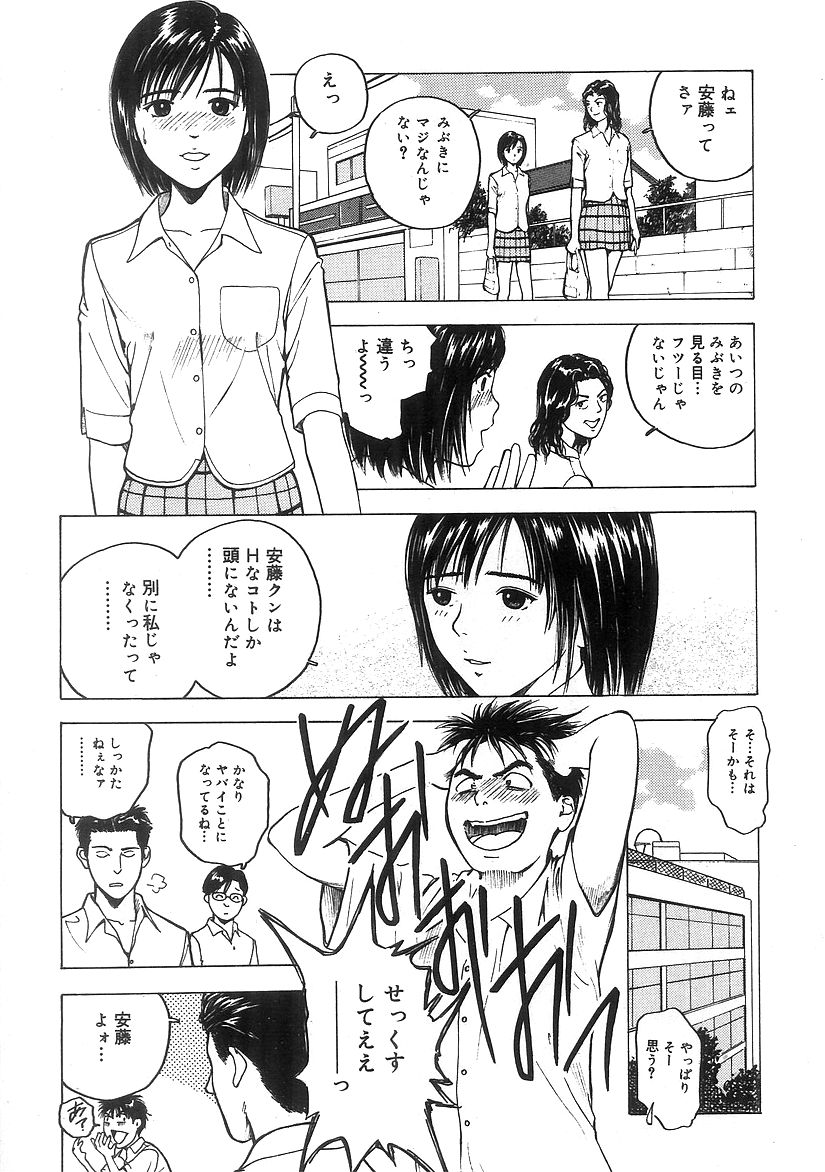 [Nishikousaka Kouhei] Kimi to Houkago page 26 full