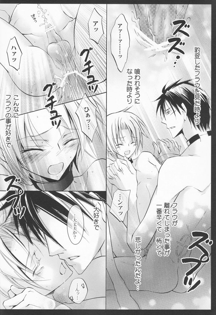 (C79) [La*Pis (Kuya Wataru)] Tenshi no Hashigo (07-Ghost) page 15 full