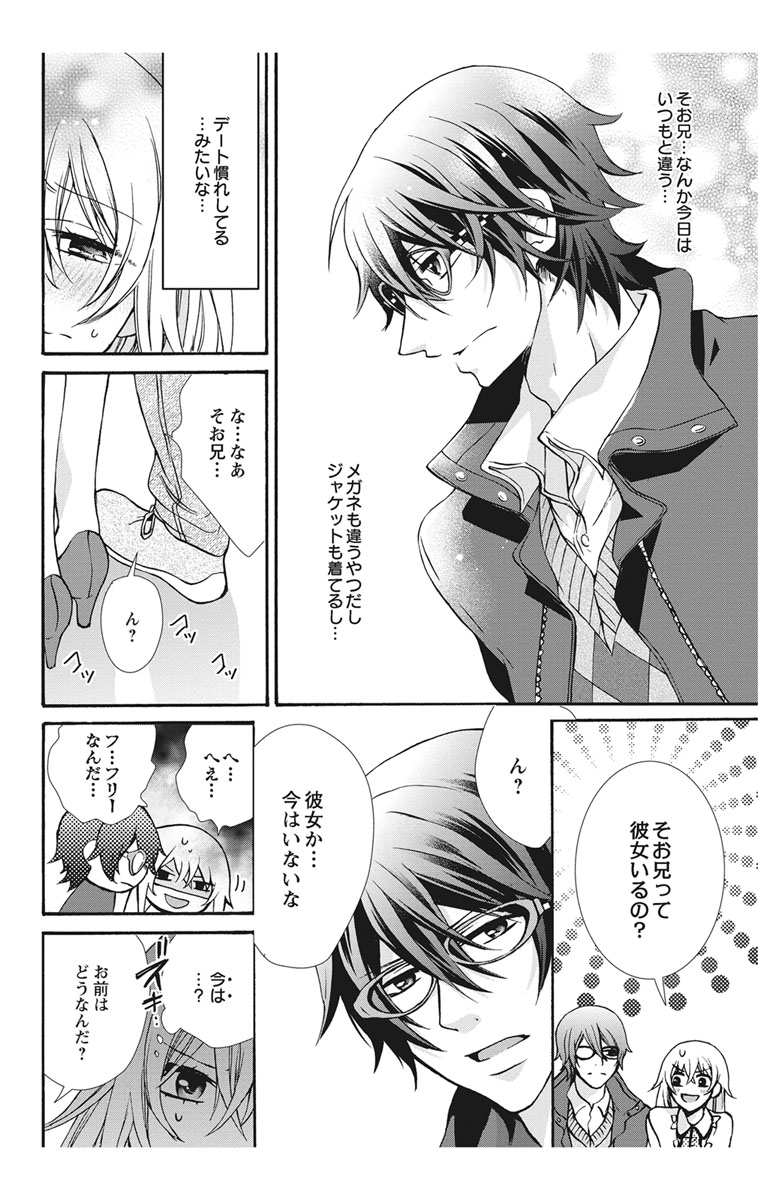 [Maguro Ouji] Nyota Ecchi. 2 ~Yappari Ore, Onna no Karada de Gikei to Koi Oshite Imasu~ [Digital] page 44 full