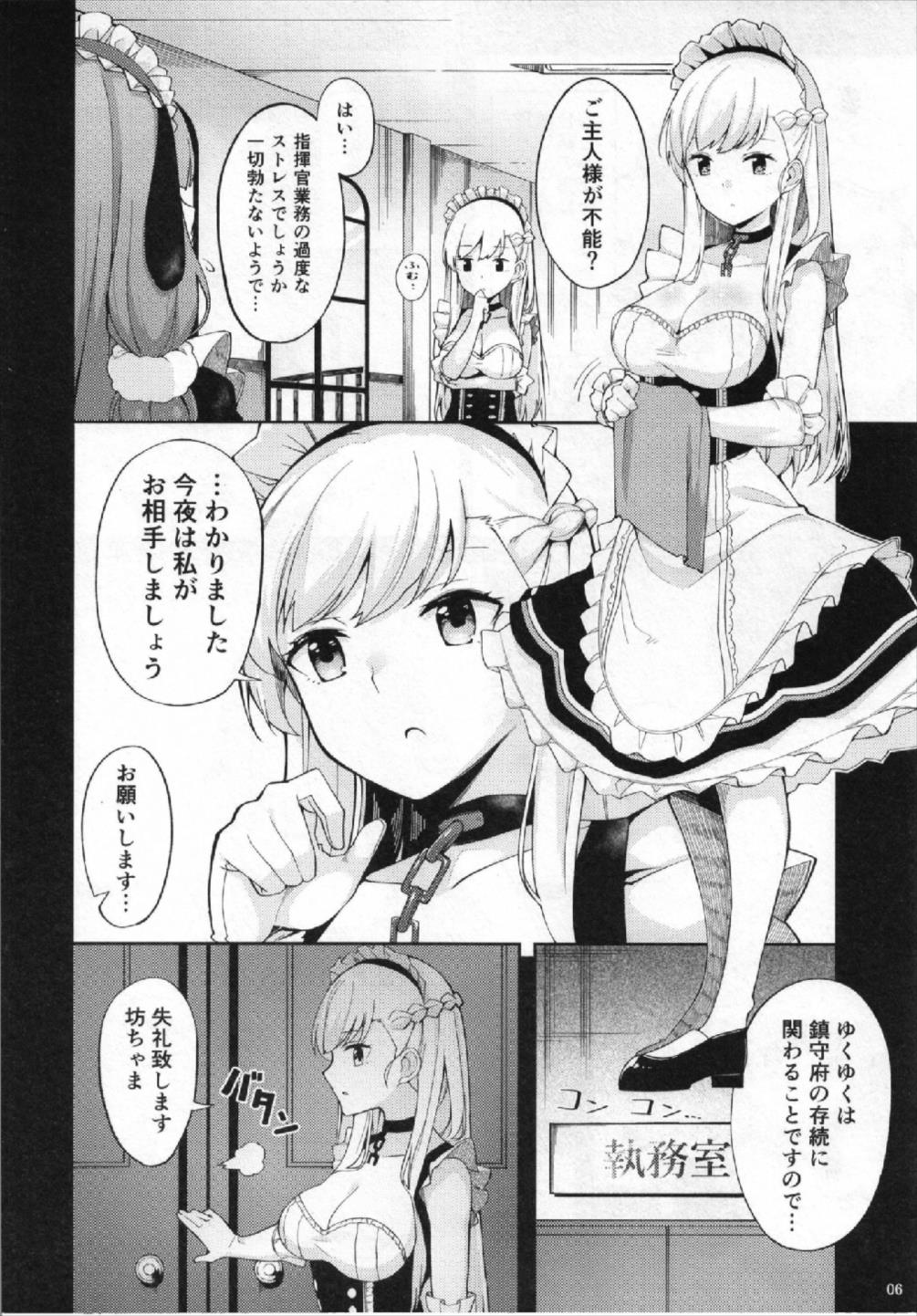 (AzuLan Musou 2) [AllByte (Byte)] Kore mo Maid no Tsutome desu. (Azur Lane) page 6 full