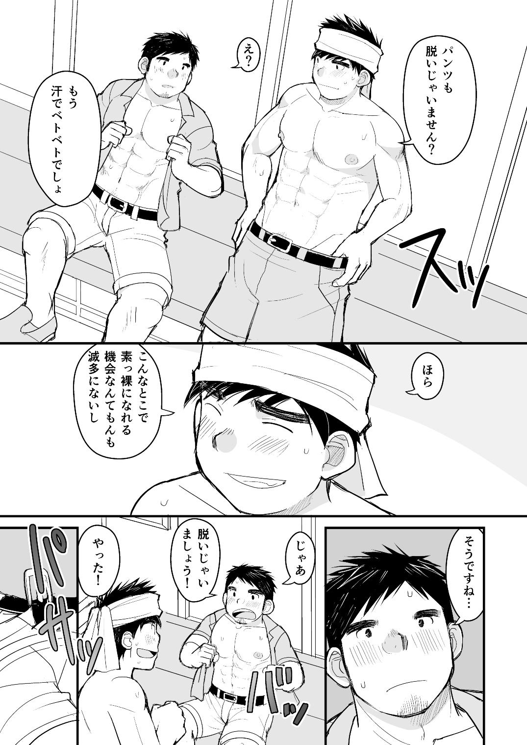 [Higedaihuku (Daihuku)] Otousan no Tame no Oisyasan Gokko Kouza [Digital] page 6 full