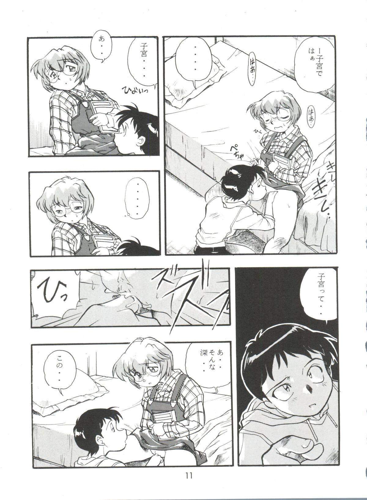 (CR23) [Studio Parfe (Dohi Kensuke)] Evan 26.5 4 (Neon Genesis Evangelion) page 11 full