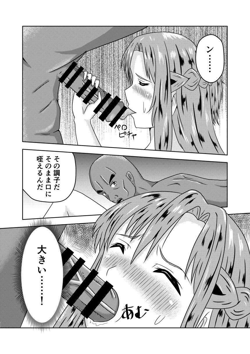 [Fujimiya Siryu] Asuna-san ga Agil ni Netorareru Ohanashi (Sword Art Online) page 19 full