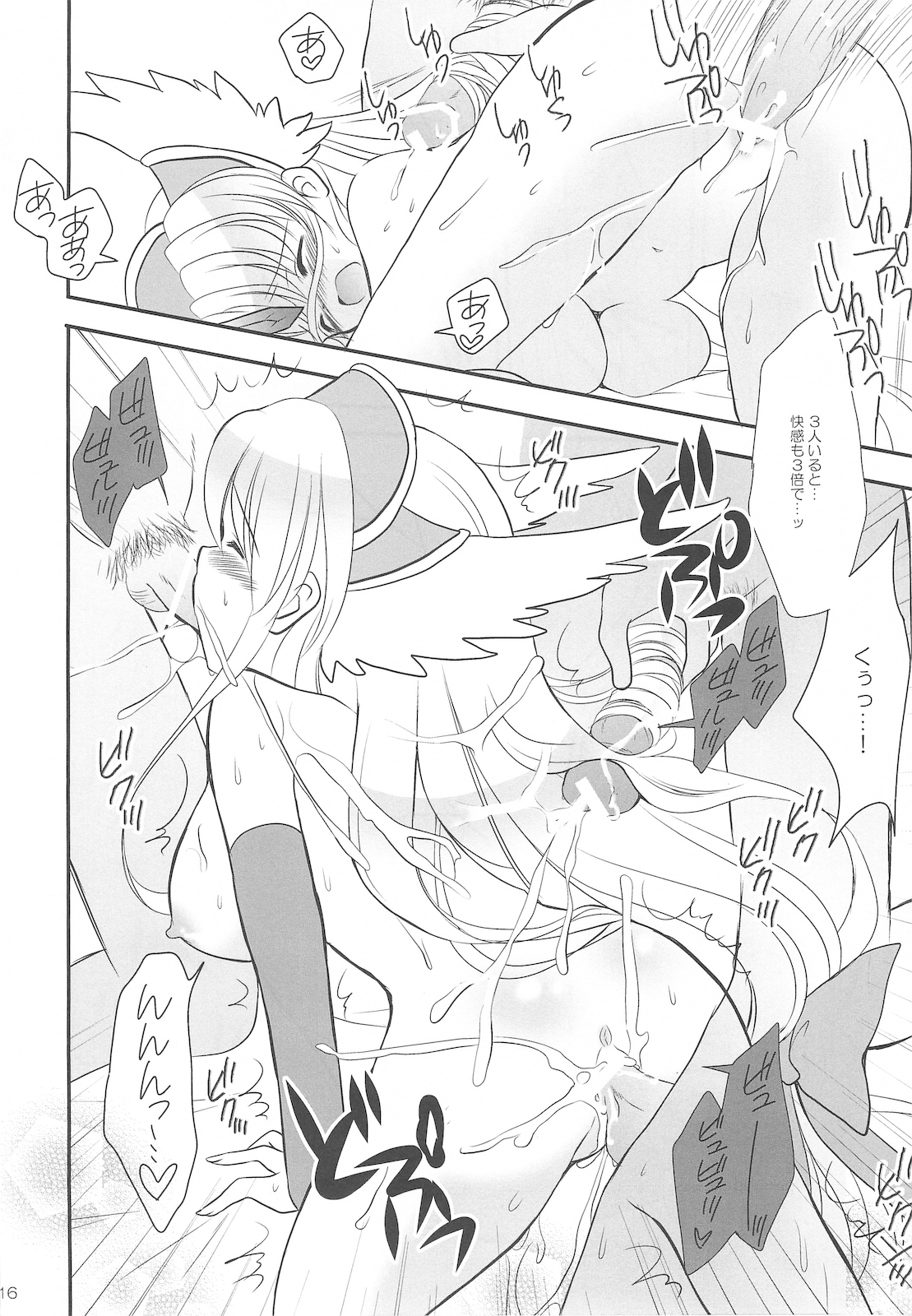 (C78) [Bicolor (Kuroshiro Neko)] Love&Riesz 2 (Seiken Densetsu 3) page 16 full