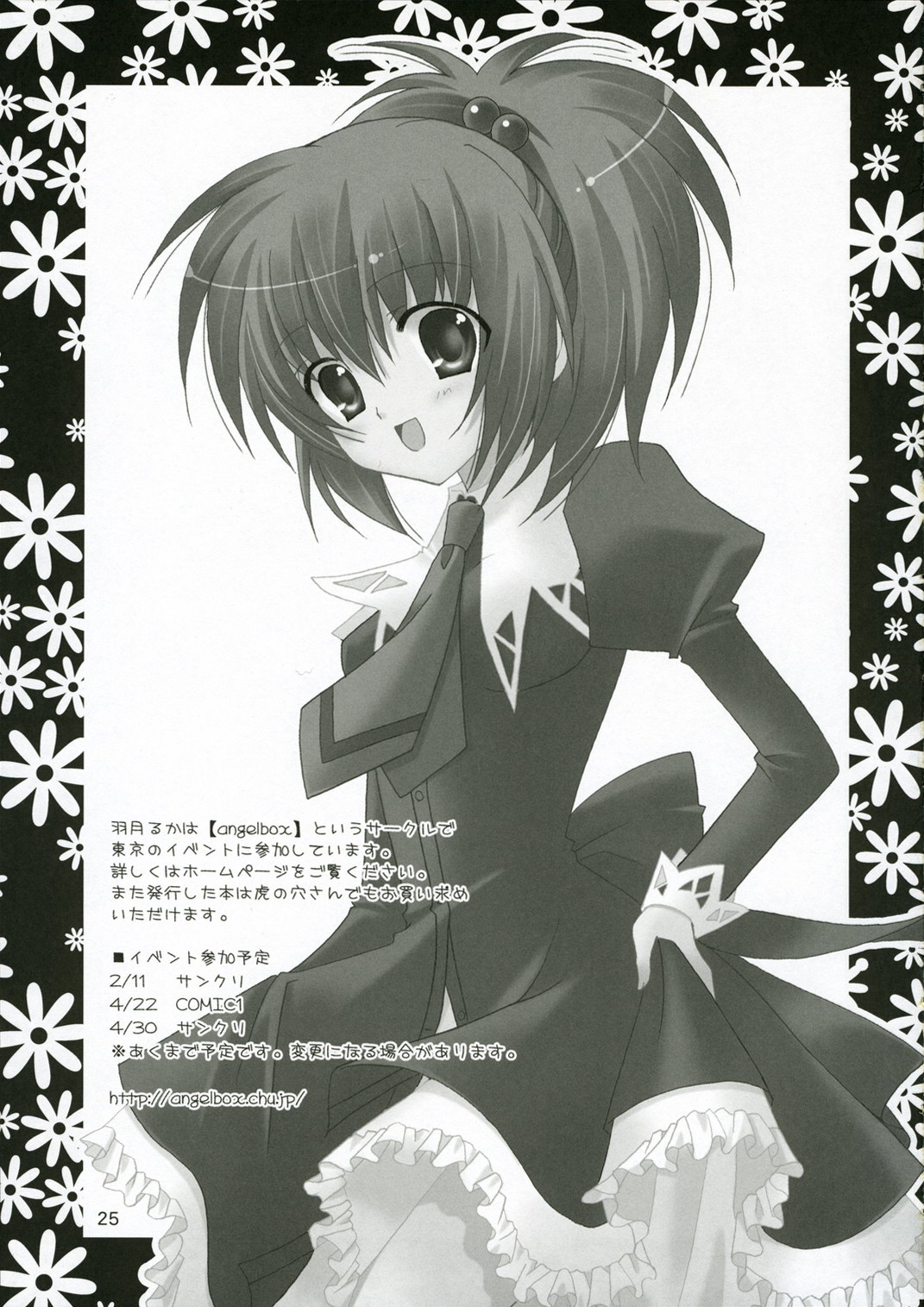 (C71) [Angelbox (Hazuki Ruka)] Ichigo no Tsubomi (Strawberry Panic!) page 24 full