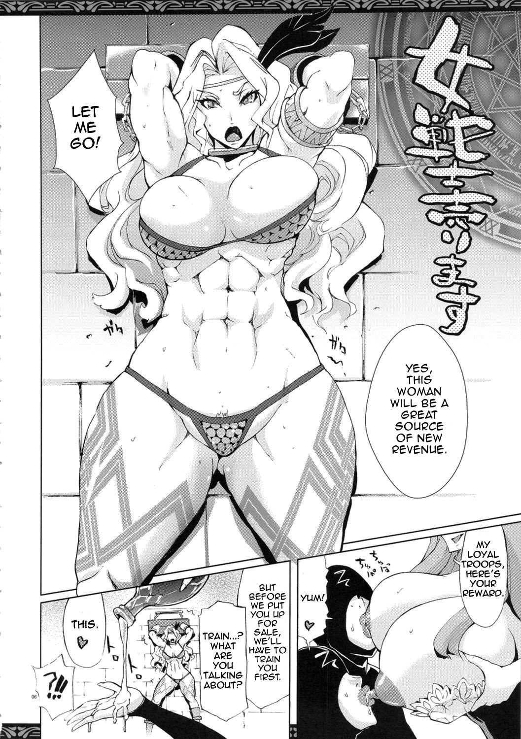 (C81) [YA-ZY (Yunioshi)] Onna Senshi Urimasu | Amazon for Sale (Dragon's Crown) [English] [doujin-moe.us] page 5 full