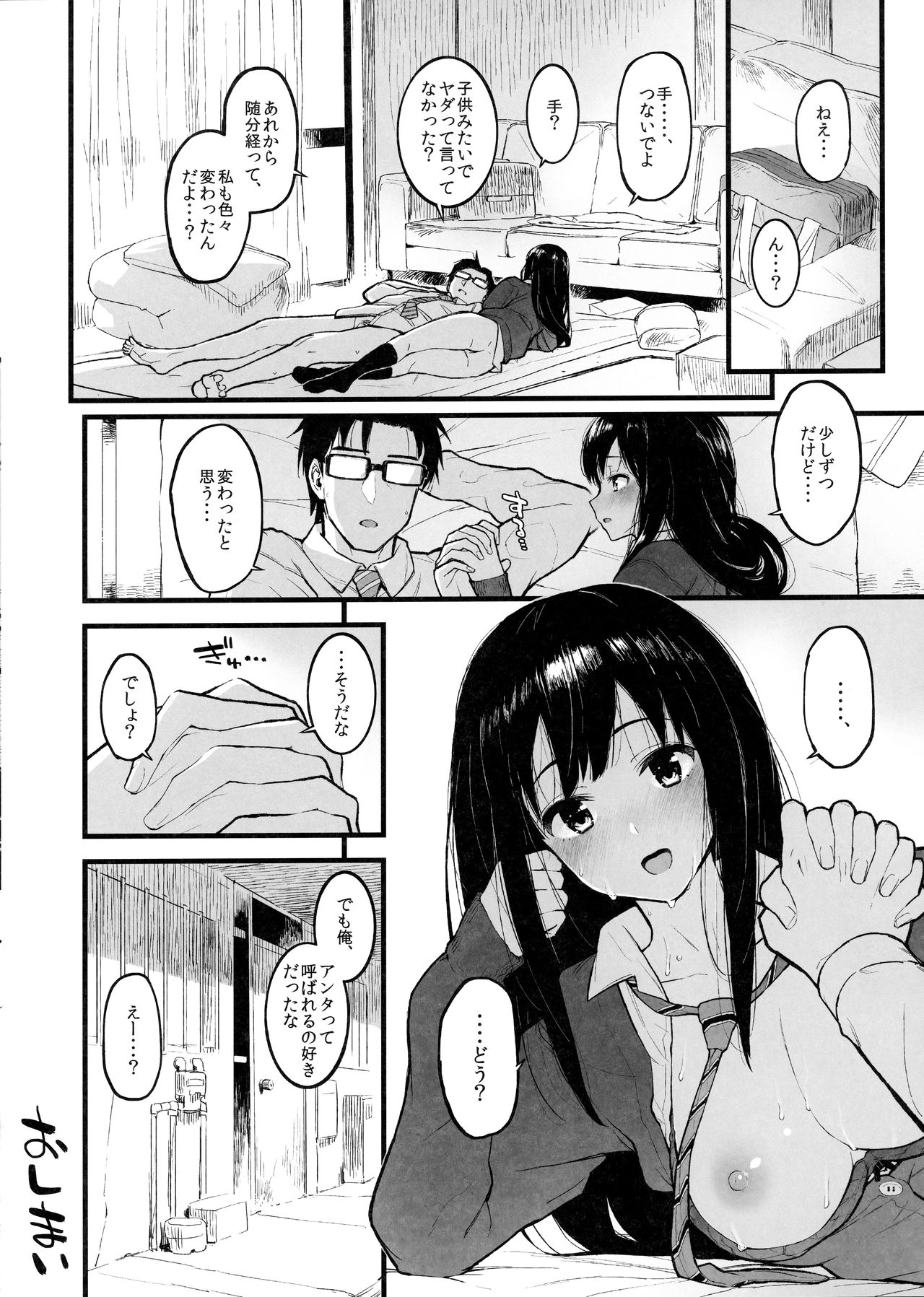 (COMIC1☆15) [Morimiyakan (Morimiya Masayuki)] Shibu Rin to Torotoro ni Naru Hon (THE IDOLM@STER CINDERELLA GIRLS) page 20 full