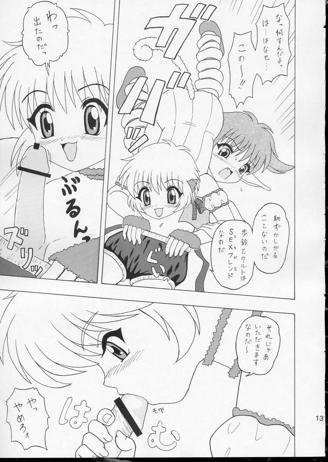 (SC23) [Comics way (Sai no Shigeru)] Mottoironna Koi Gashitai! (Tokyo Mew Mew) page 12 full