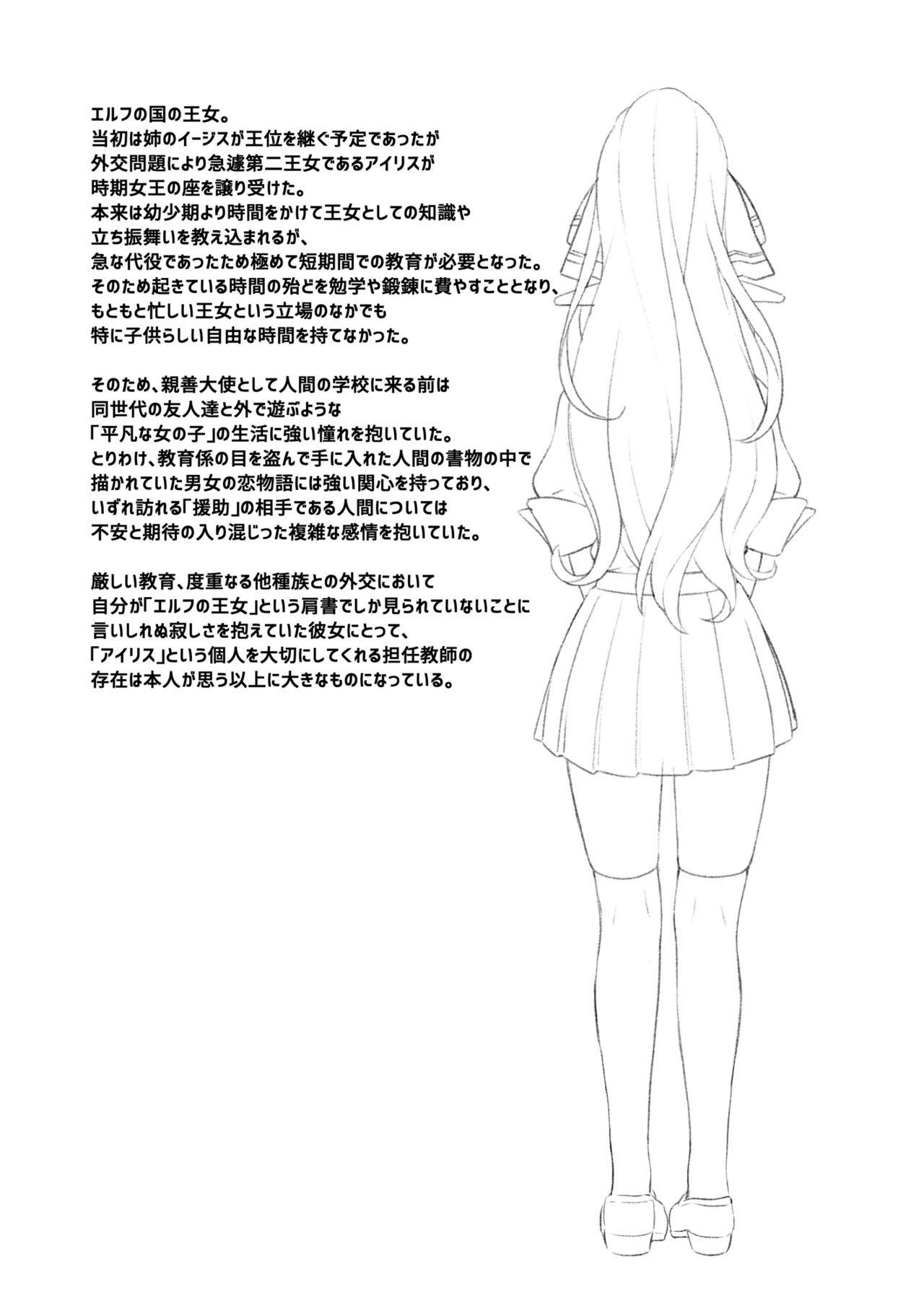 [Athome Shuka (Takunomi)] Enjo Kouhai Soushuuhen 1 [Digital] page 137 full