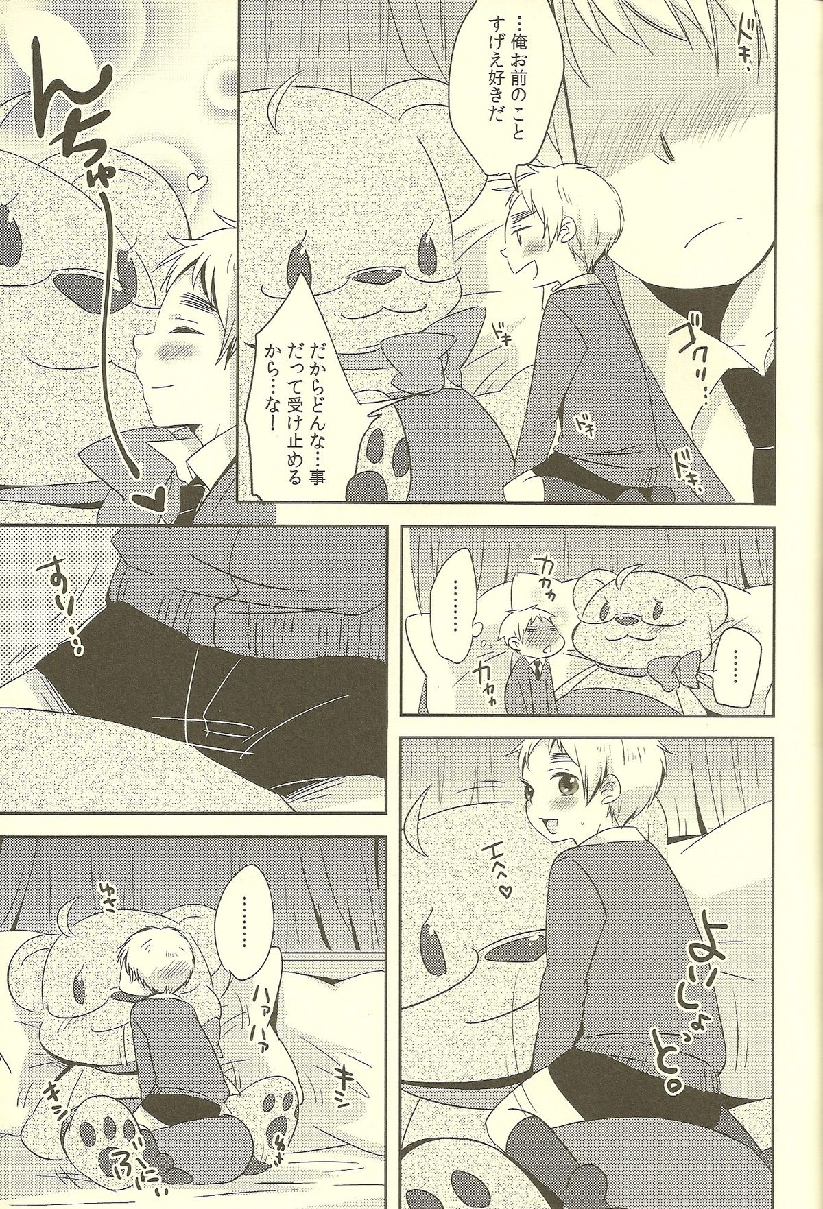 (SUPER19) [Aoi Hibi, KH. (Ahiru, Yuuki)] Milk Shake (Axis Powers Hetalia) page 29 full