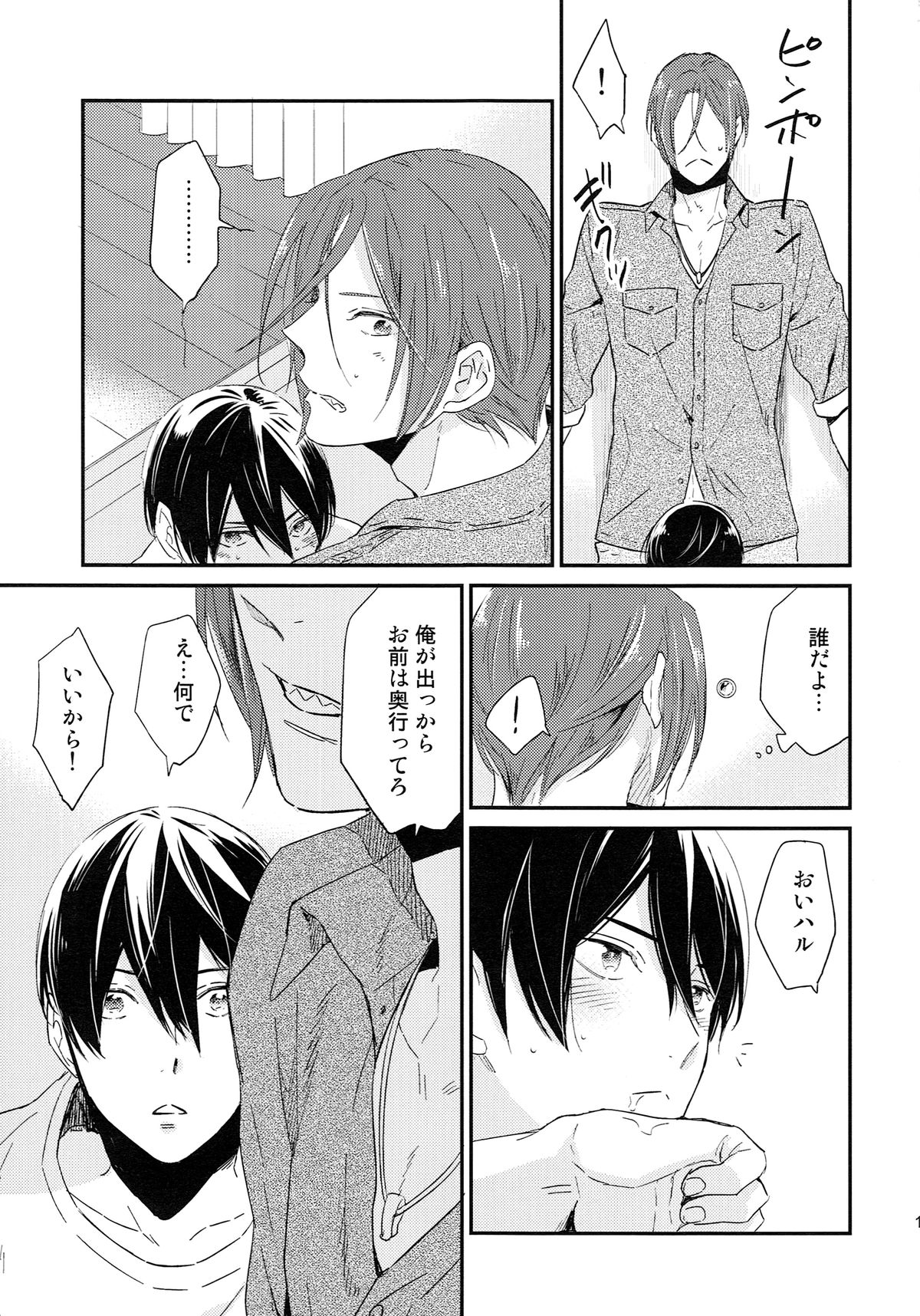 (SUPER24) [KANGAROO KICK (Takagi Takumi)] Matsuoka Rin no Shinkon Seikatsu (Kari) (Free!) page 18 full