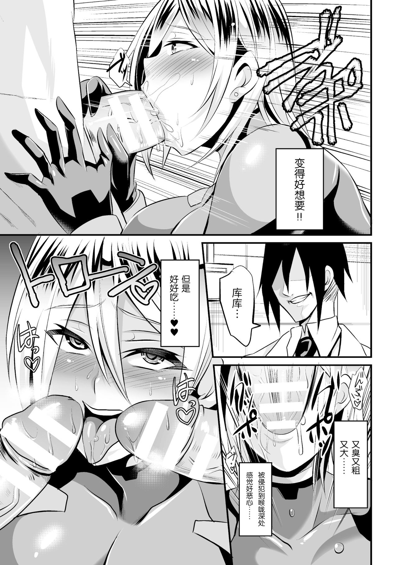[Nishida Megane] Sousakan Saya Zombie tono Kouhai Jikken (2D Comic Magazine Muragaru Zombie ni Okasareru Heroine-tachi Vol. 2) [Chinese] [紫苑汉化组] [Digital] page 13 full