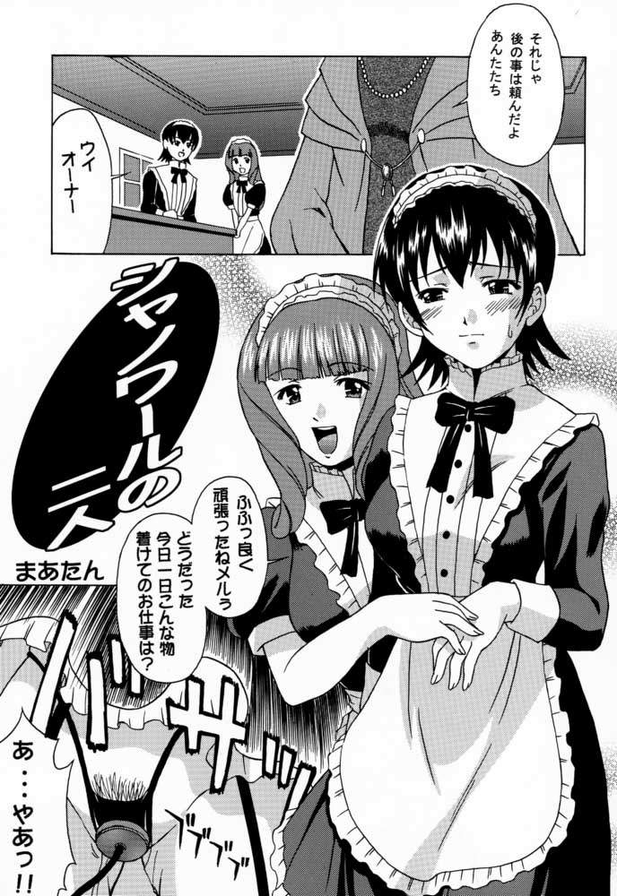 (CR29) [Nanairo Koubou (Martan)] Saint Gunner (Sakura Taisen 3) page 26 full