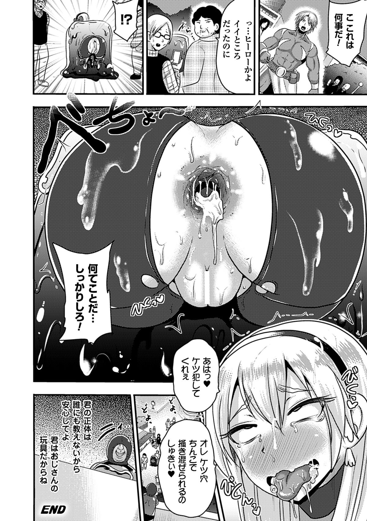 [Anthology] 2D Comic Magazine Anal-kan de Monzetsu Ketsuman Acme! Vol. 1 [Digital] page 46 full