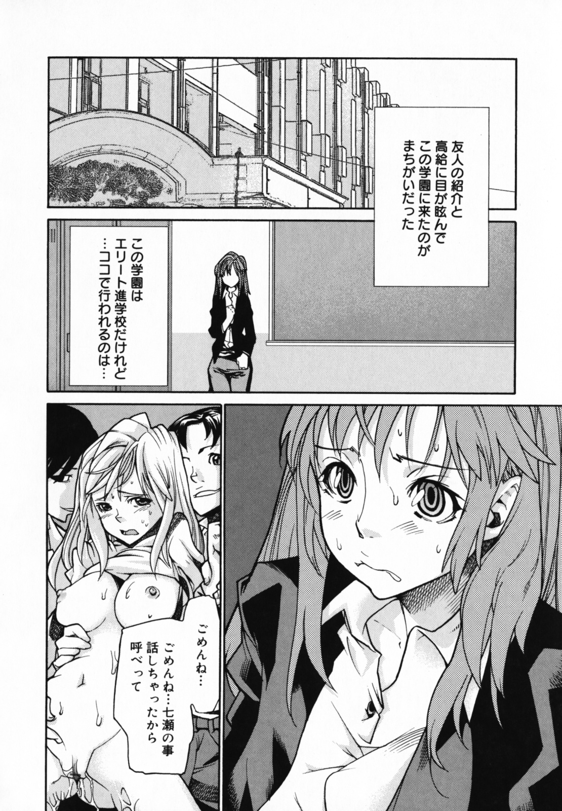 [Tomoe Tenbu] In Her Crack page 14 full