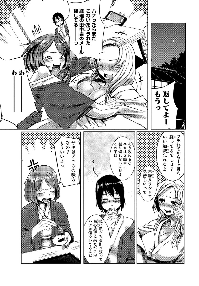 [Tamon] Dokidoki Time Paradise ~Sawari Houdai Ire Houdai~ 4 page 6 full