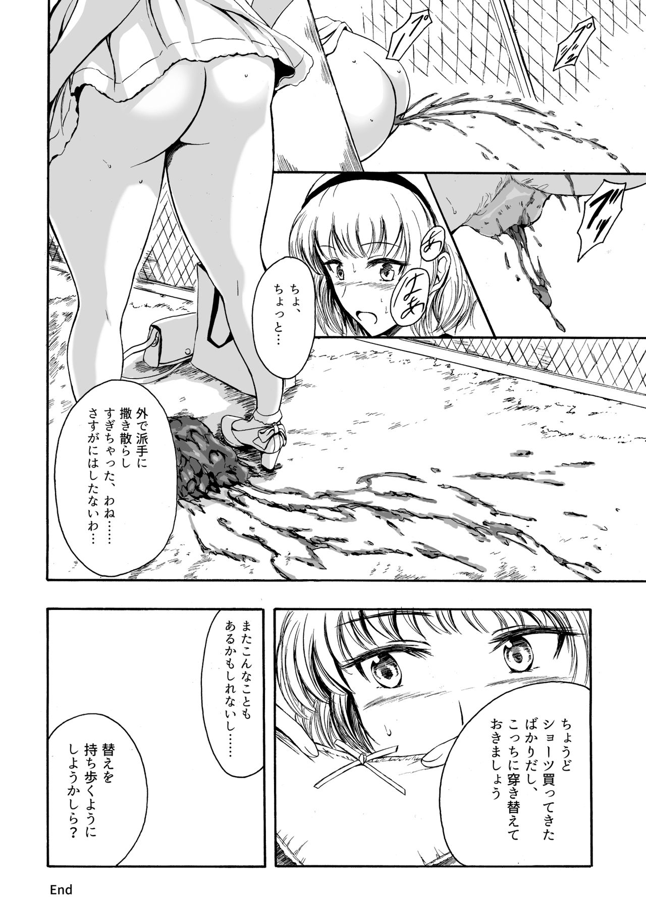 [Namiroji (Shiina Nami)] Haisetsu Shoujou 12 Kanojo no Kinkyu Hinan-jutsu [Digital] page 14 full