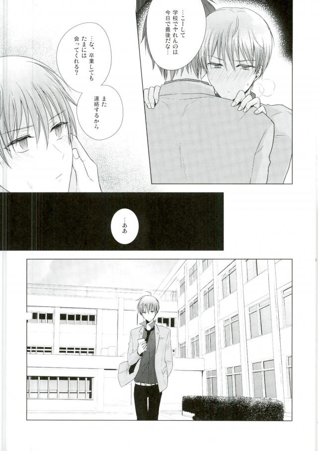 (HaruCC22) [Yuttari (Yuta)] Kore de Yamerareru to Omotta no ni Yappari Muri datta (Kuroko no Basuke) page 14 full