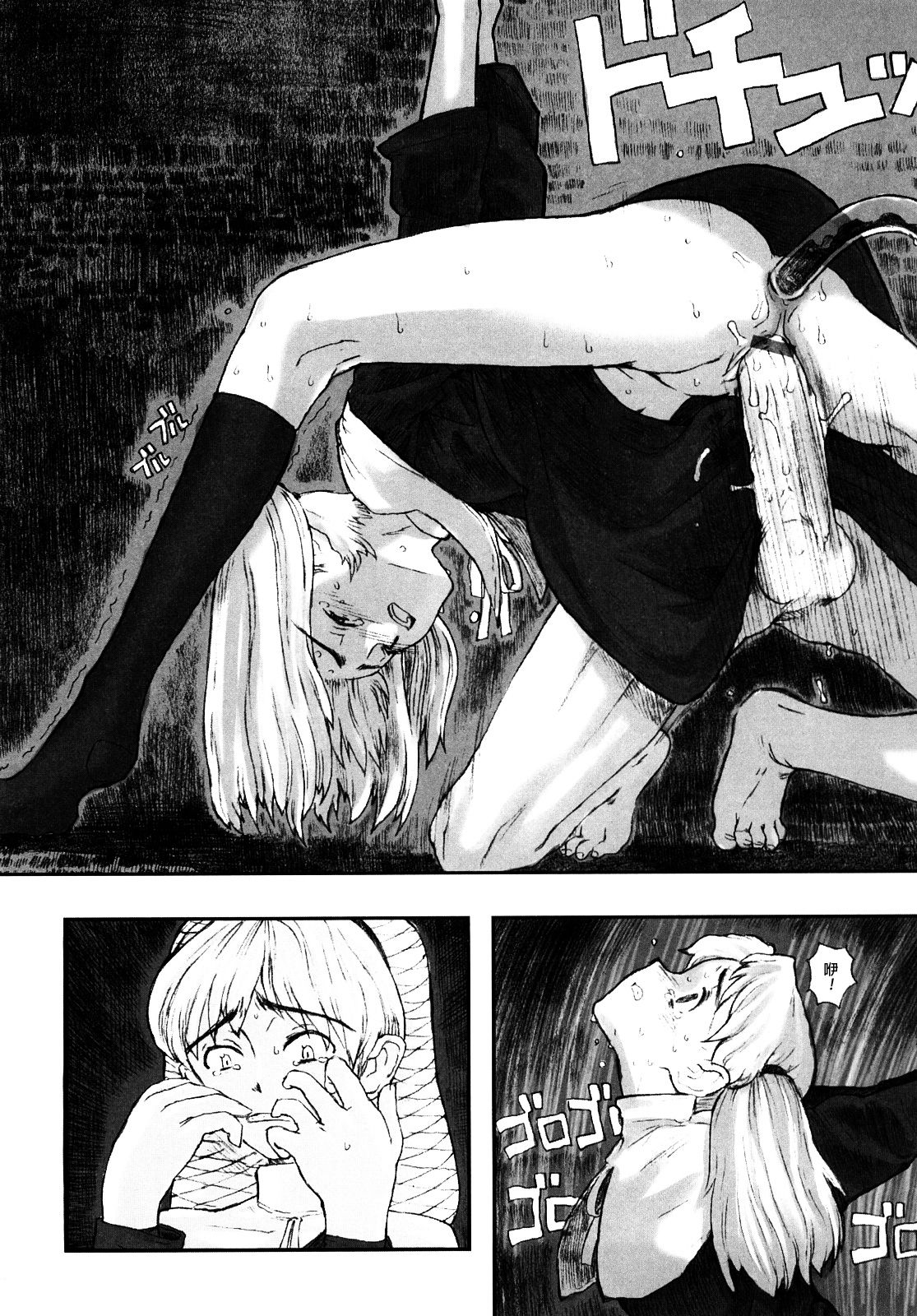 [A-10] Load of Trash Kanzenban Ch. 1-17 [Chinese] [沒有漢化] page 51 full