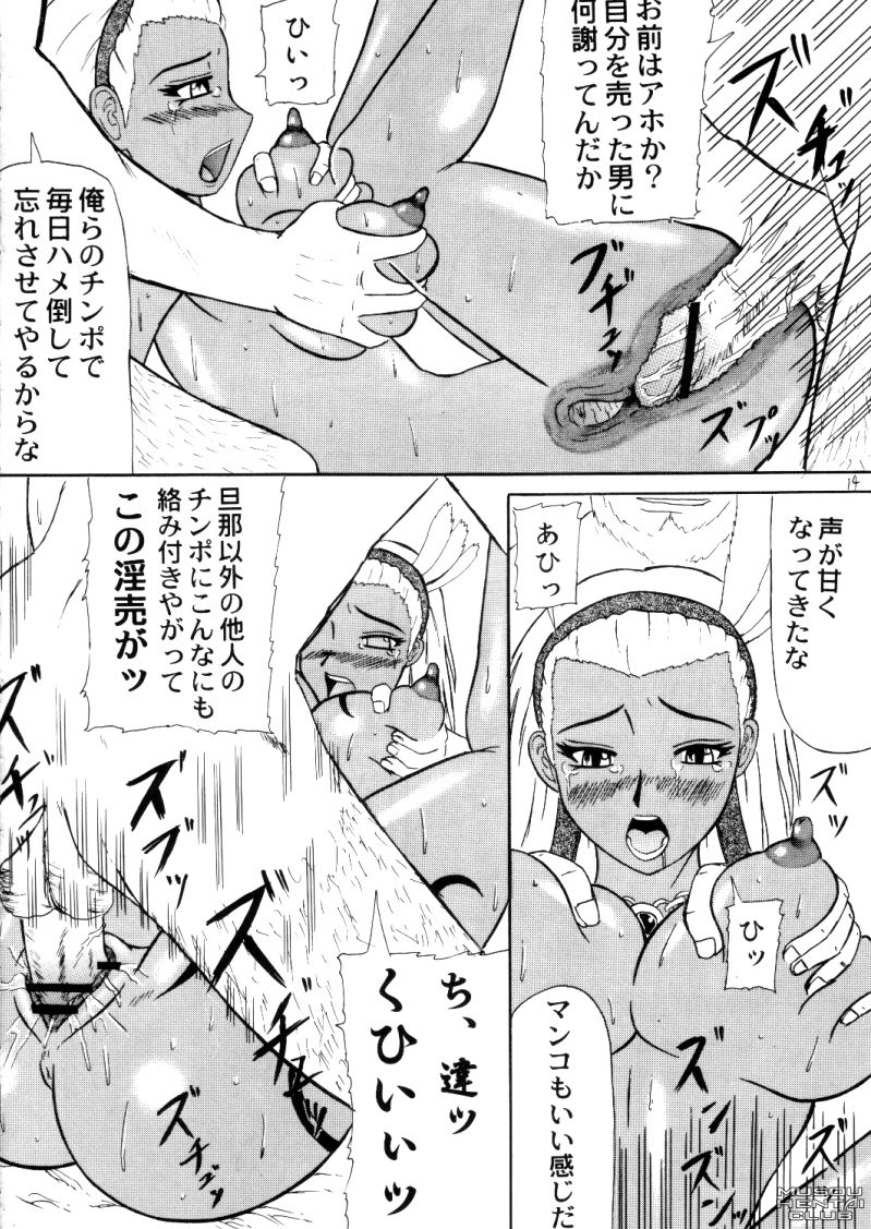[Kyoten Heichou (Iwai Takeshi)] Gouka (Dynasty Warriors) page 11 full