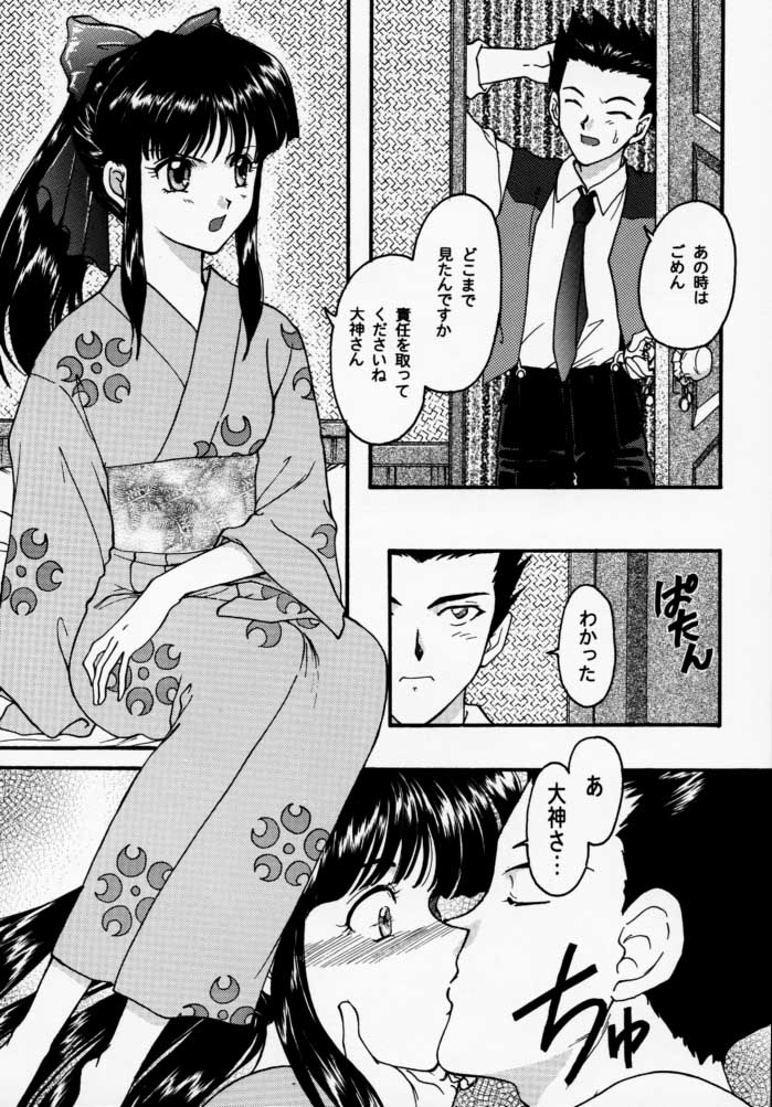 [Tenshikan (Fuuga Utsura)] Maihime - Senshi Bankou, Teigeki Hanagumi, Senshuuraku (Sakura Taisen) page 64 full