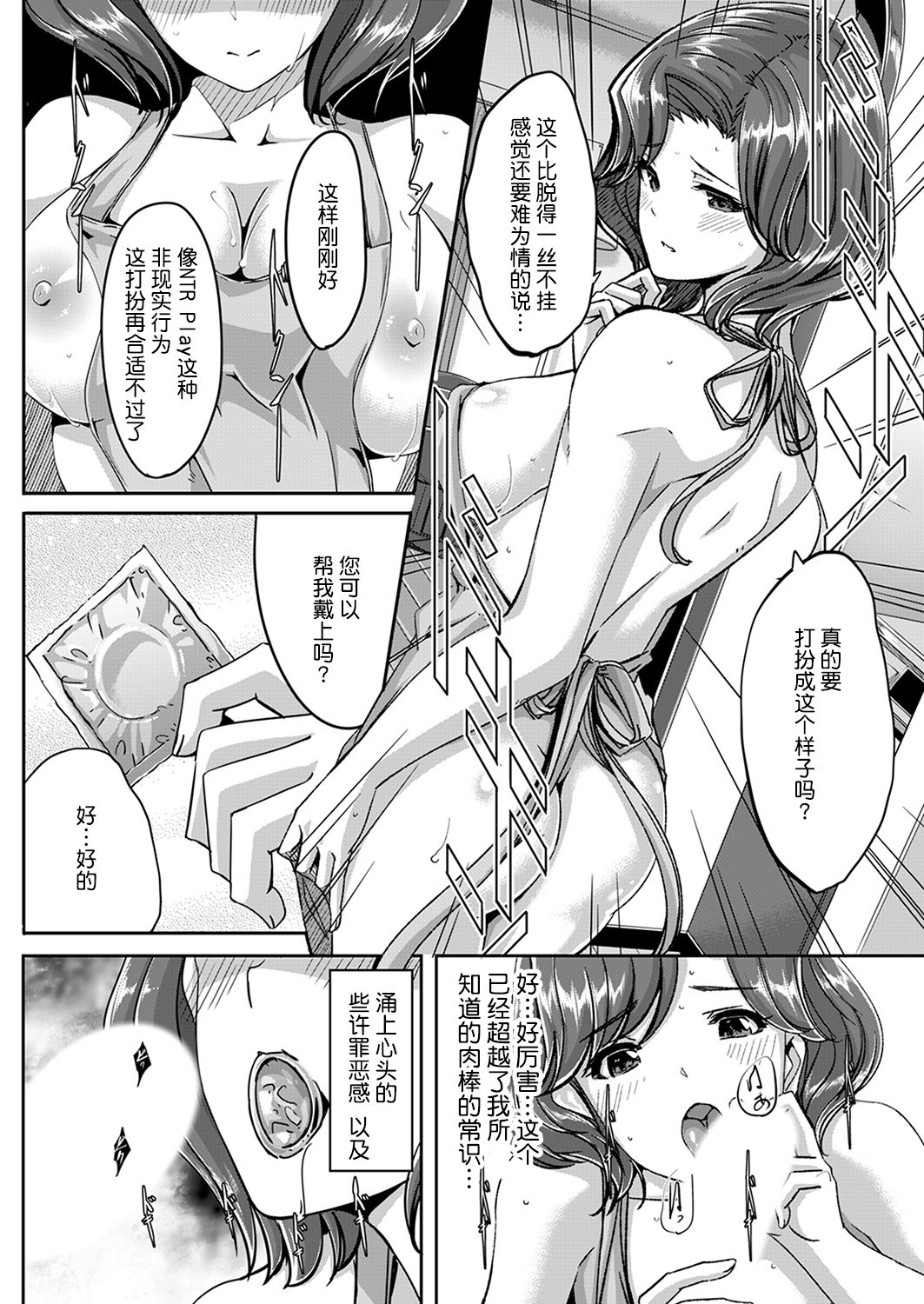 [Gustav] Sex Takuhaibin [Chinese] [鬼畜王漢化組] page 28 full