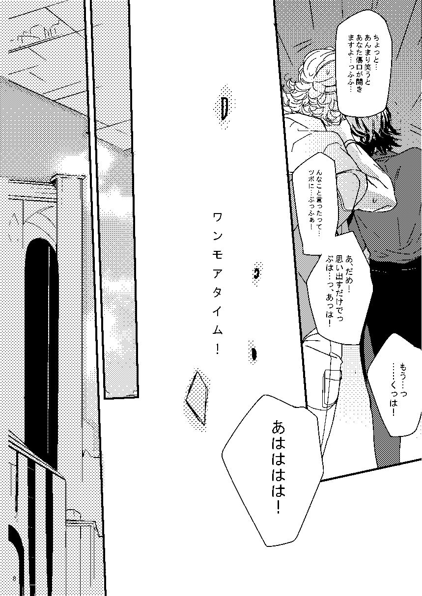 [Tsume] Mudai (TIGER & BUNNY) page 6 full