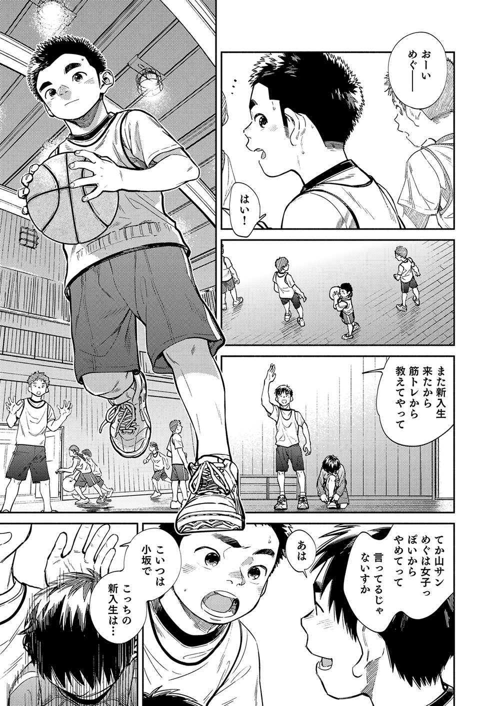 [Shounen Zoom (Juumaru Shigeru)] Gekkan Shounen Zoom 2020-04 [Digital] page 5 full