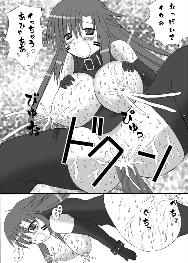 [Looking For (Yuurei Makomo)] Oppai Sensei Sennou (Tengen Toppa Gurren Lagann) page 14 full