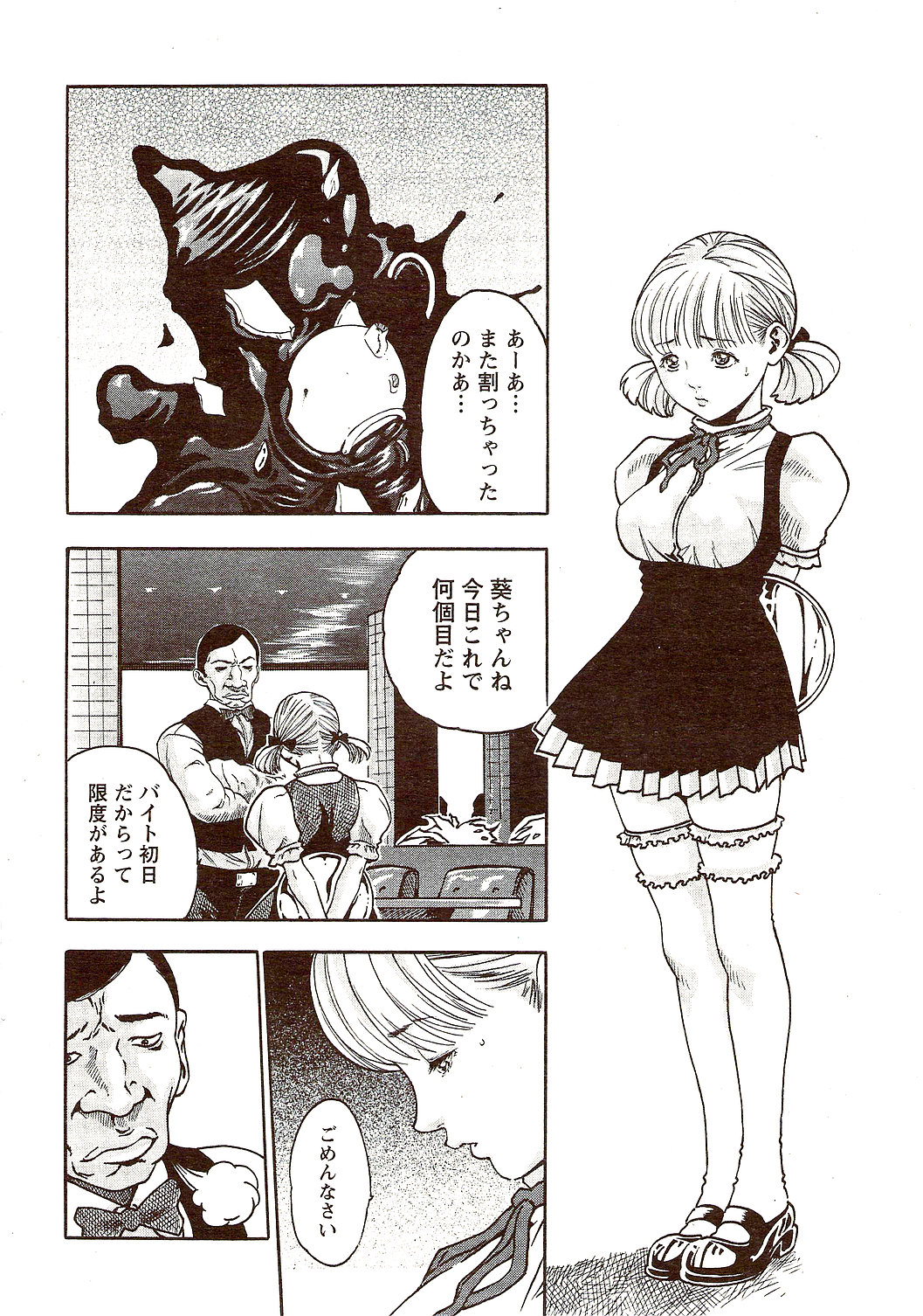 Vitaman DELUXE 2009-10 page 12 full