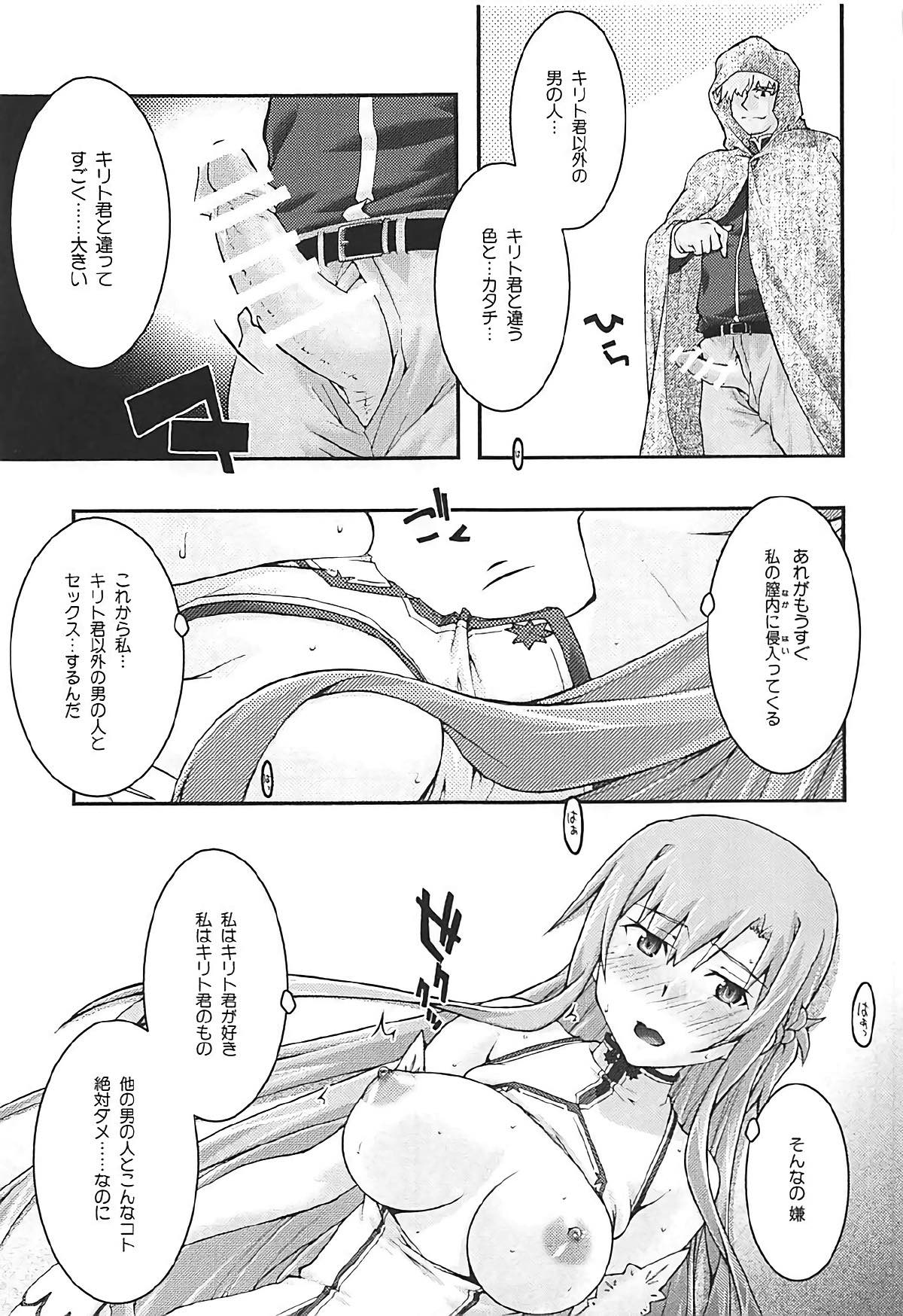 [sandglass (Uyuu Atsuno)] ochiru -asuna3- (Sword Art Online) page 28 full