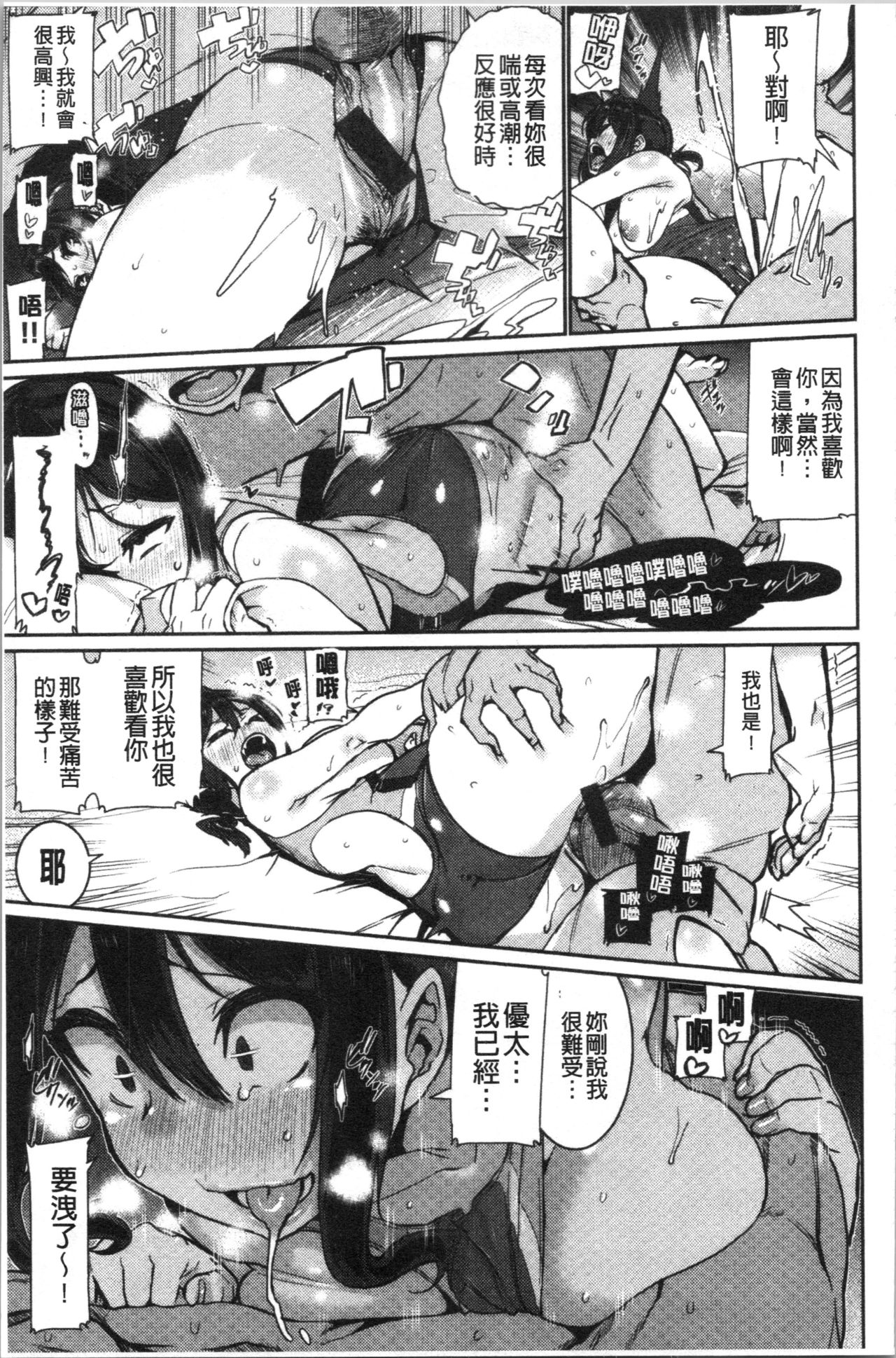 [Henkuma] Libido [chinese] page 27 full